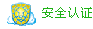 瑞星网站在线安全验证